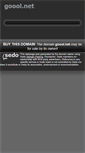 Mobile Screenshot of goool.net